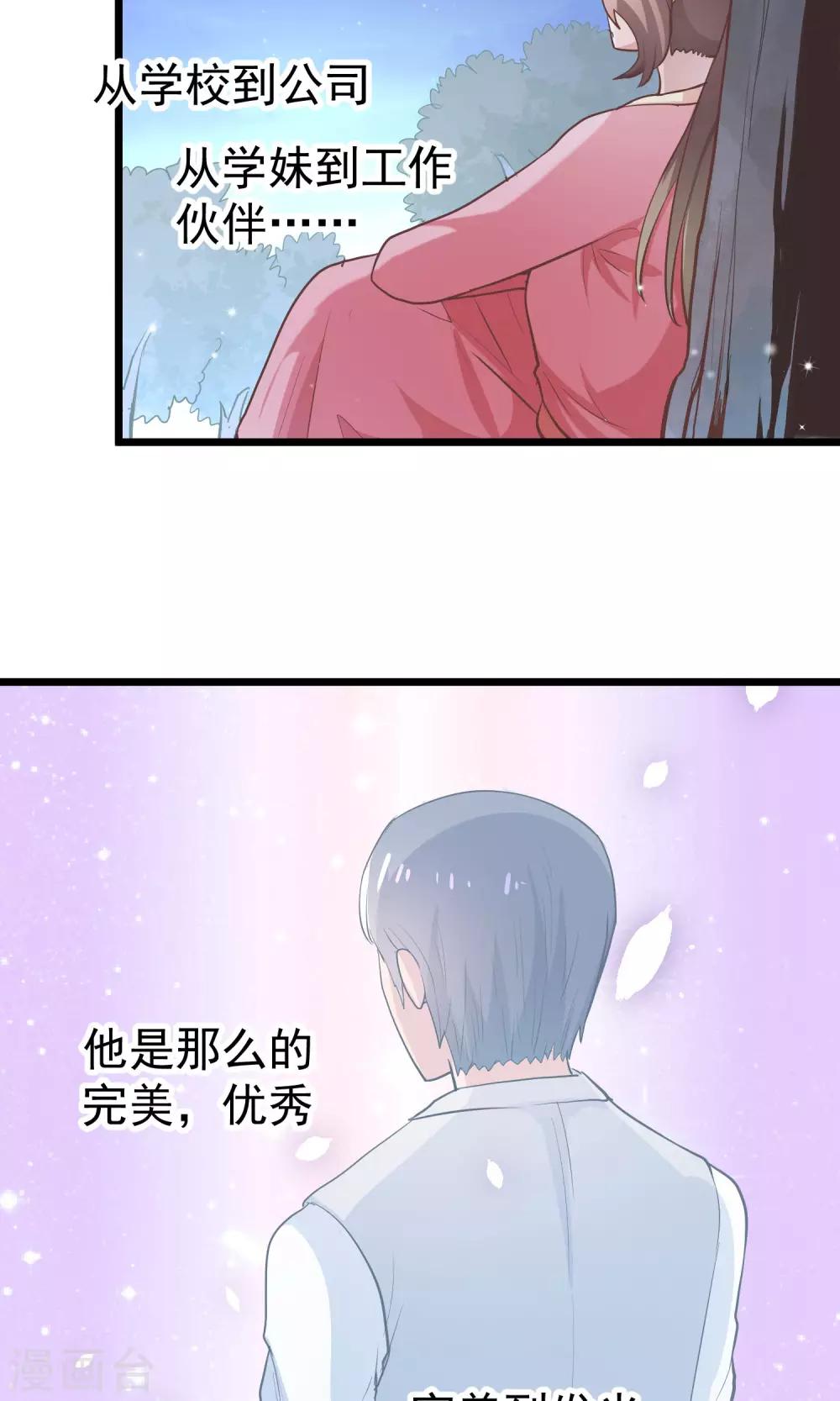 第29话 到我身边来吧-第30话