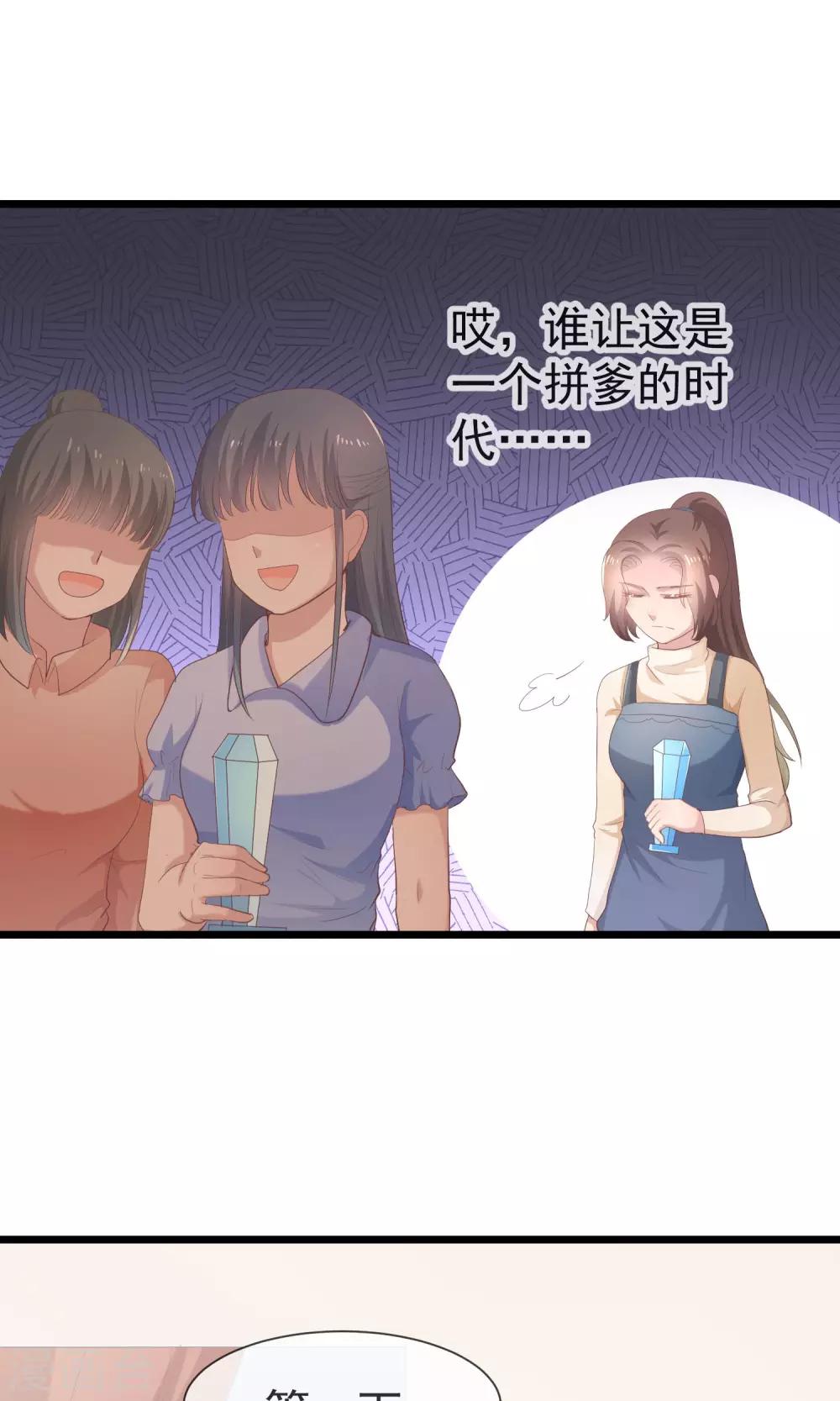 第29话 到我身边来吧-第30话
