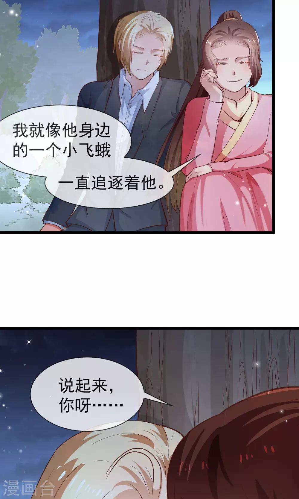 第29话 到我身边来吧-第30话