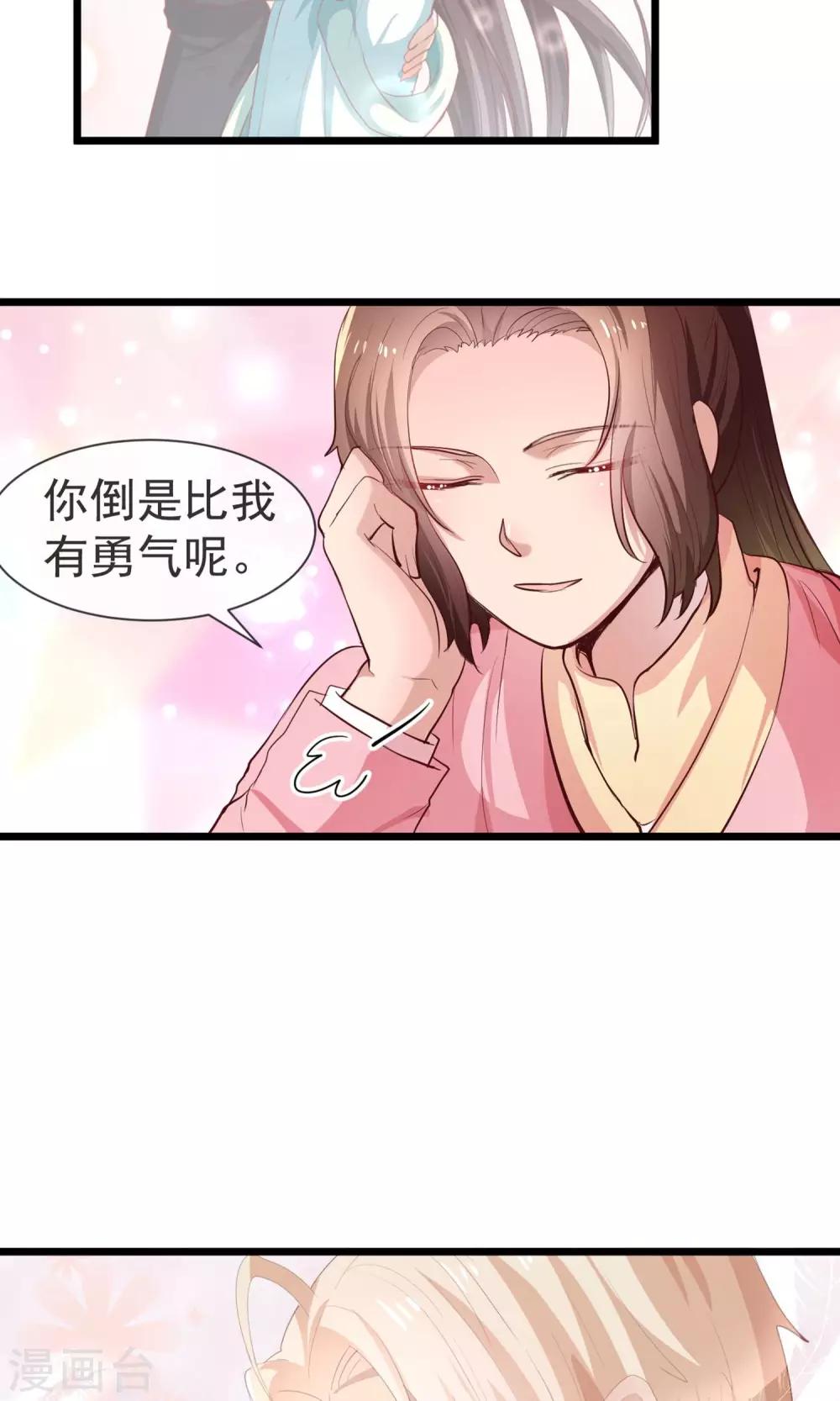 第29话 到我身边来吧-第30话