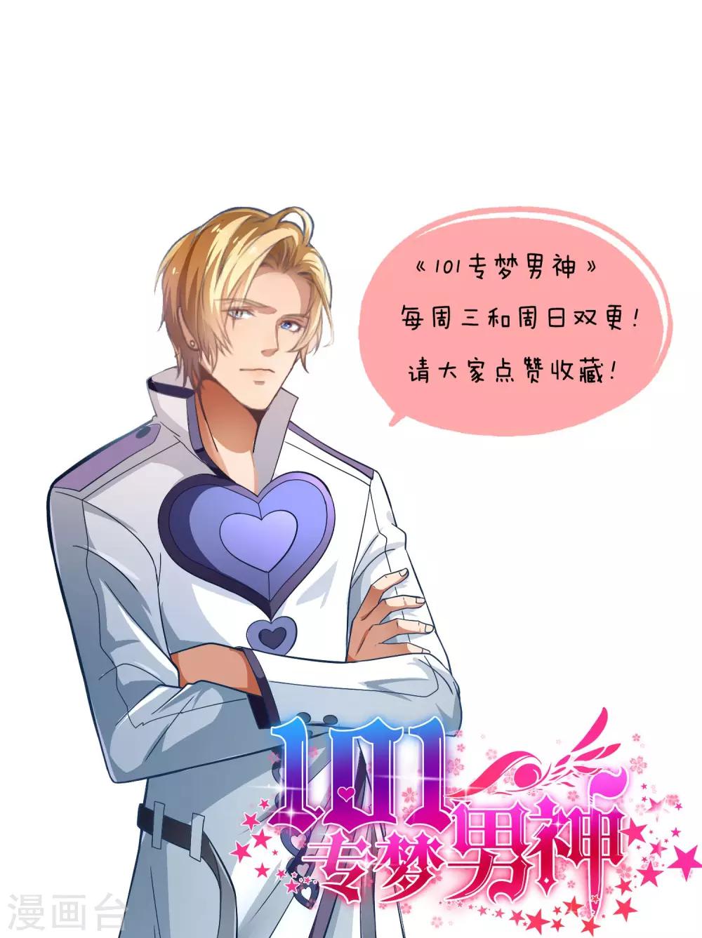 第29话 到我身边来吧-第30话