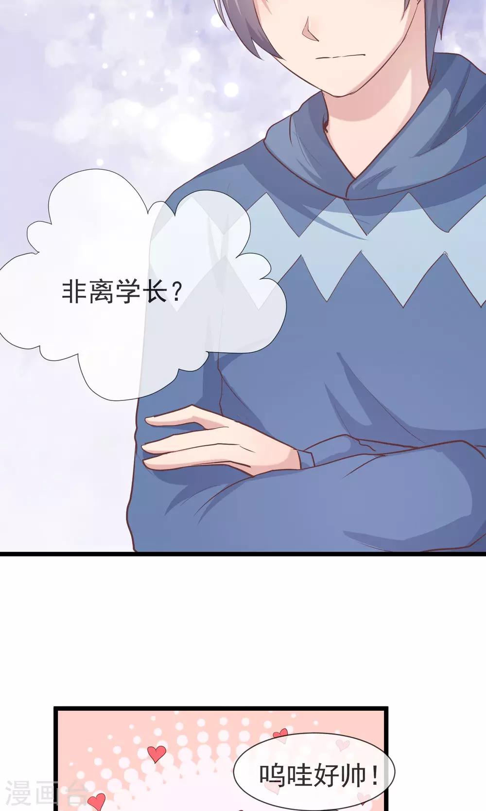 第29话 到我身边来吧-第30话