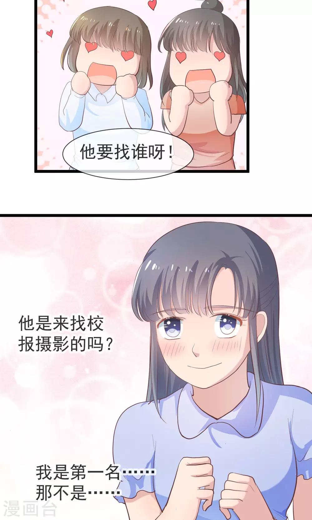 第29话 到我身边来吧-第30话