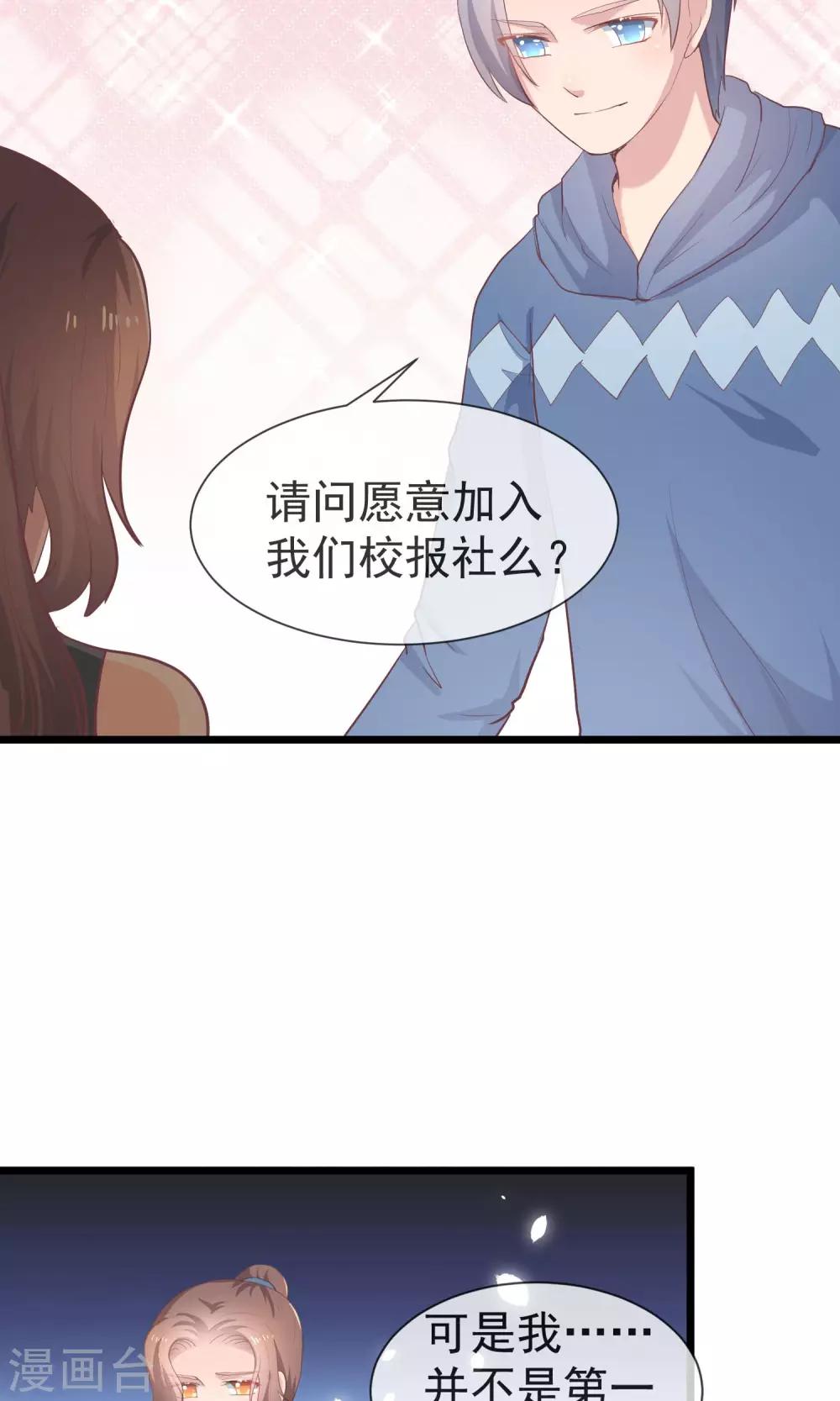 第29话 到我身边来吧-第30话