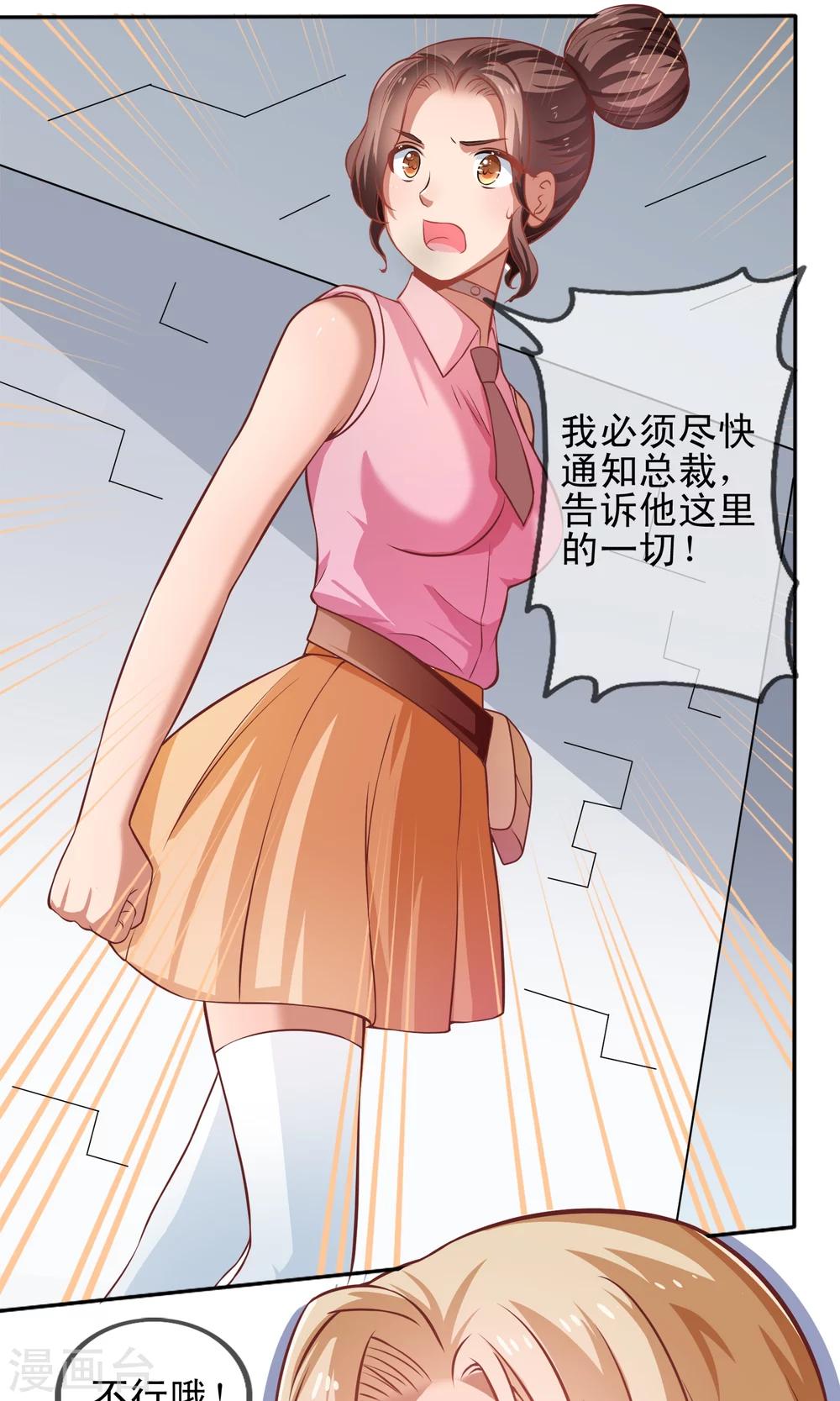 第3话 攻略100个男人？！-第4话