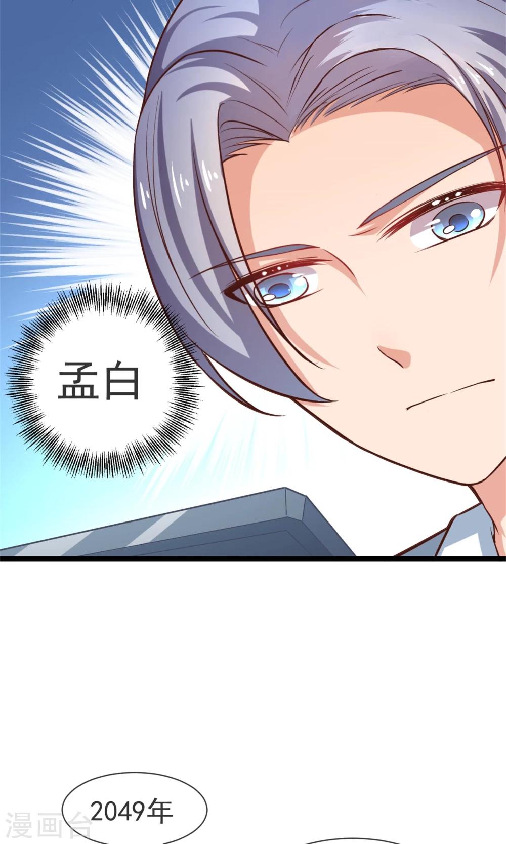 第31话 带来幸福的游戏-第32话
