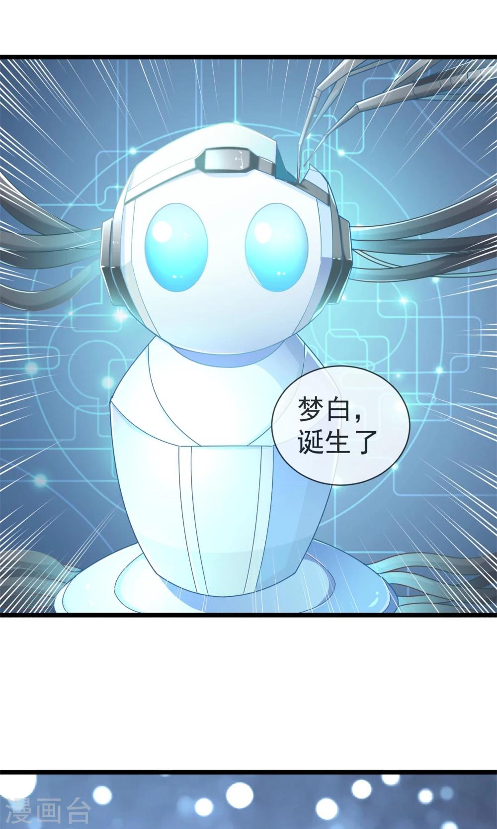 第31话 带来幸福的游戏-第32话