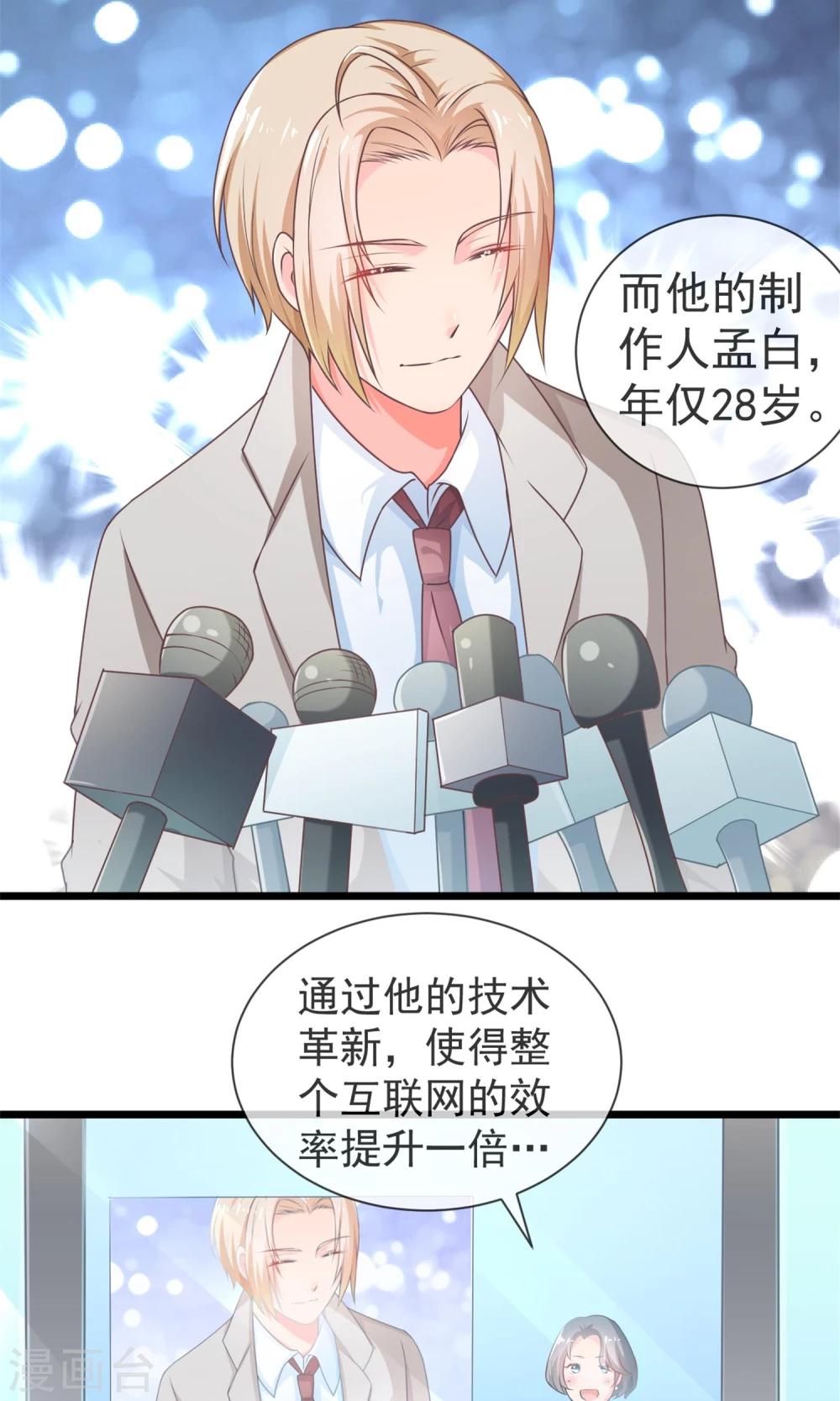 第31话 带来幸福的游戏-第32话