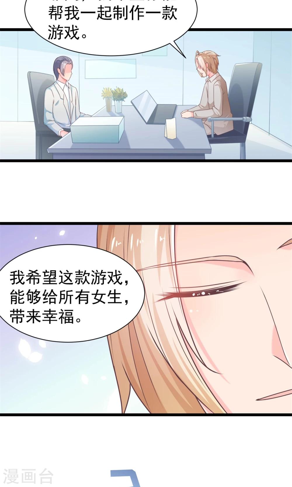第31话 带来幸福的游戏-第32话