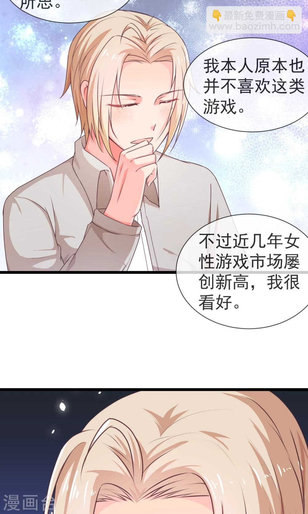 第31话 带来幸福的游戏-第32话