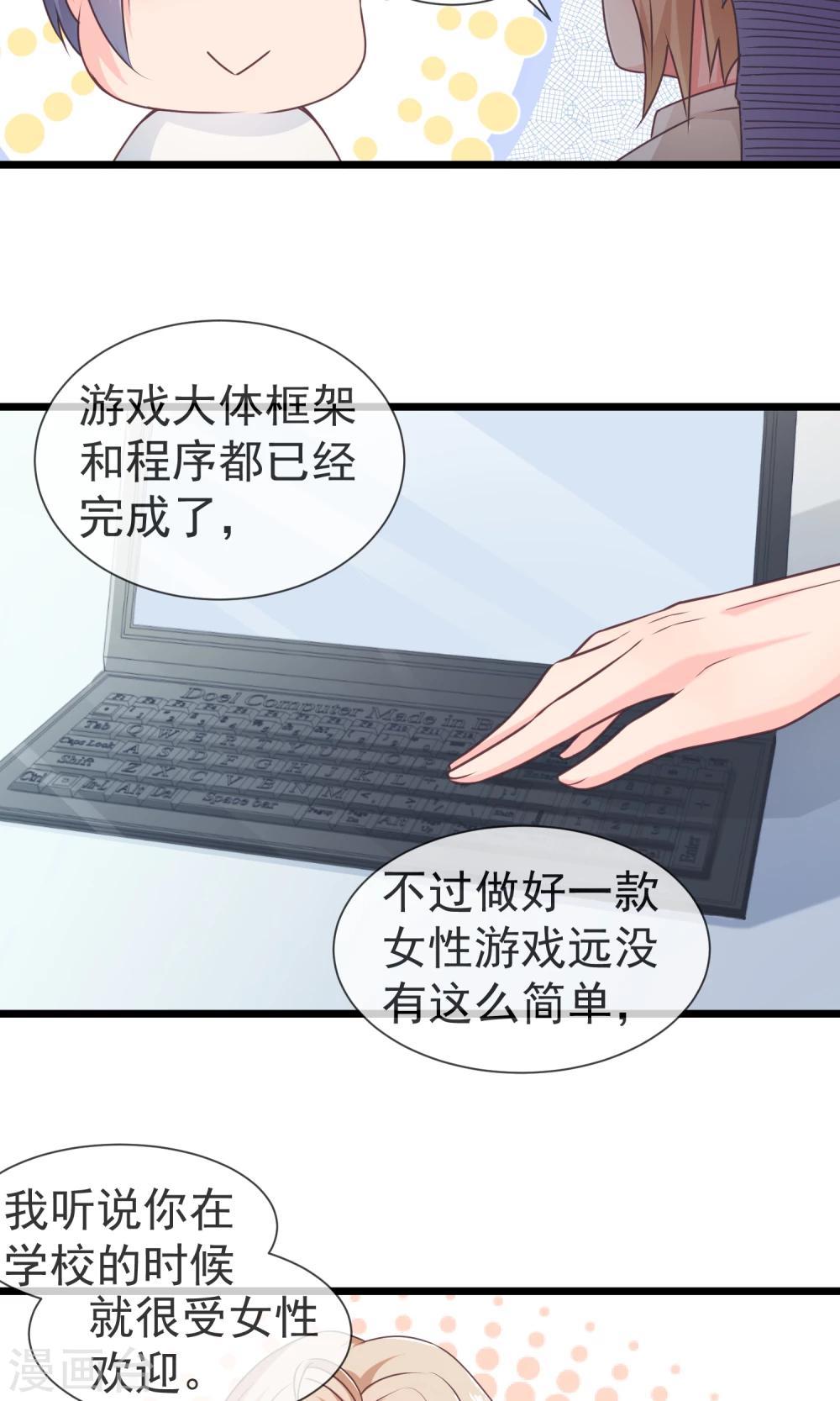 第31话 带来幸福的游戏-第32话