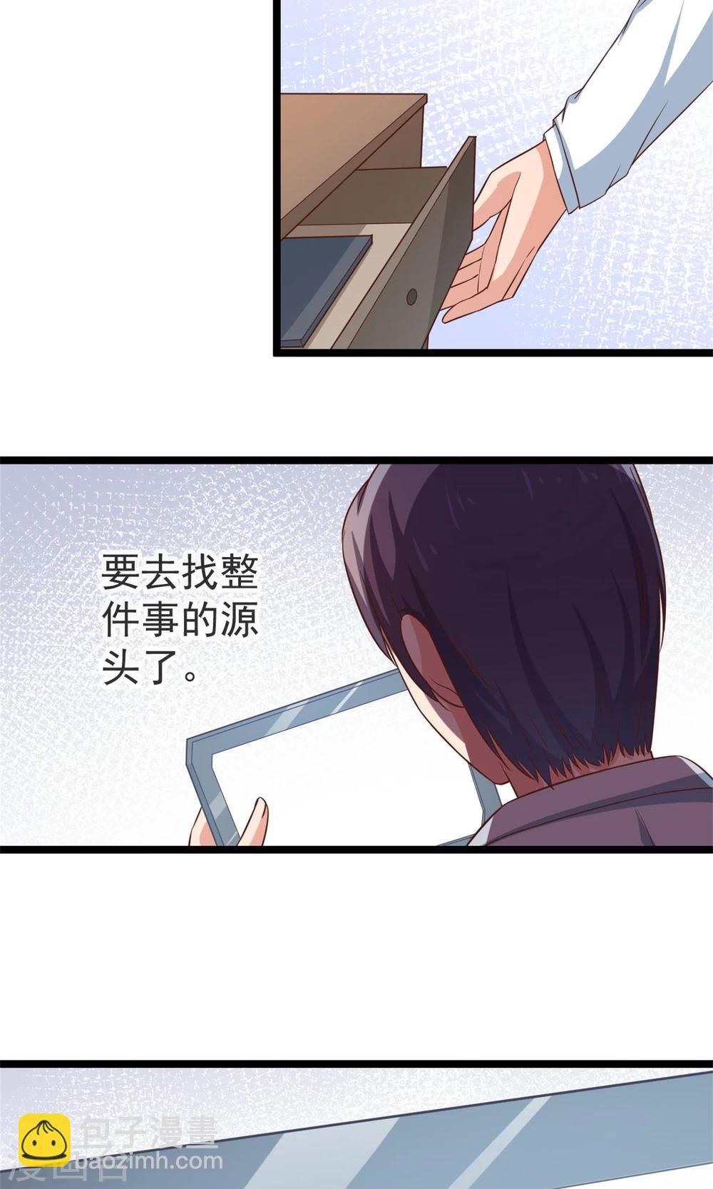 第31话 带来幸福的游戏-第32话