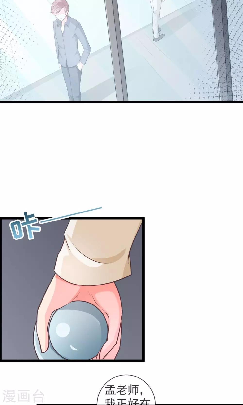 第33话 请你守护它-第34话