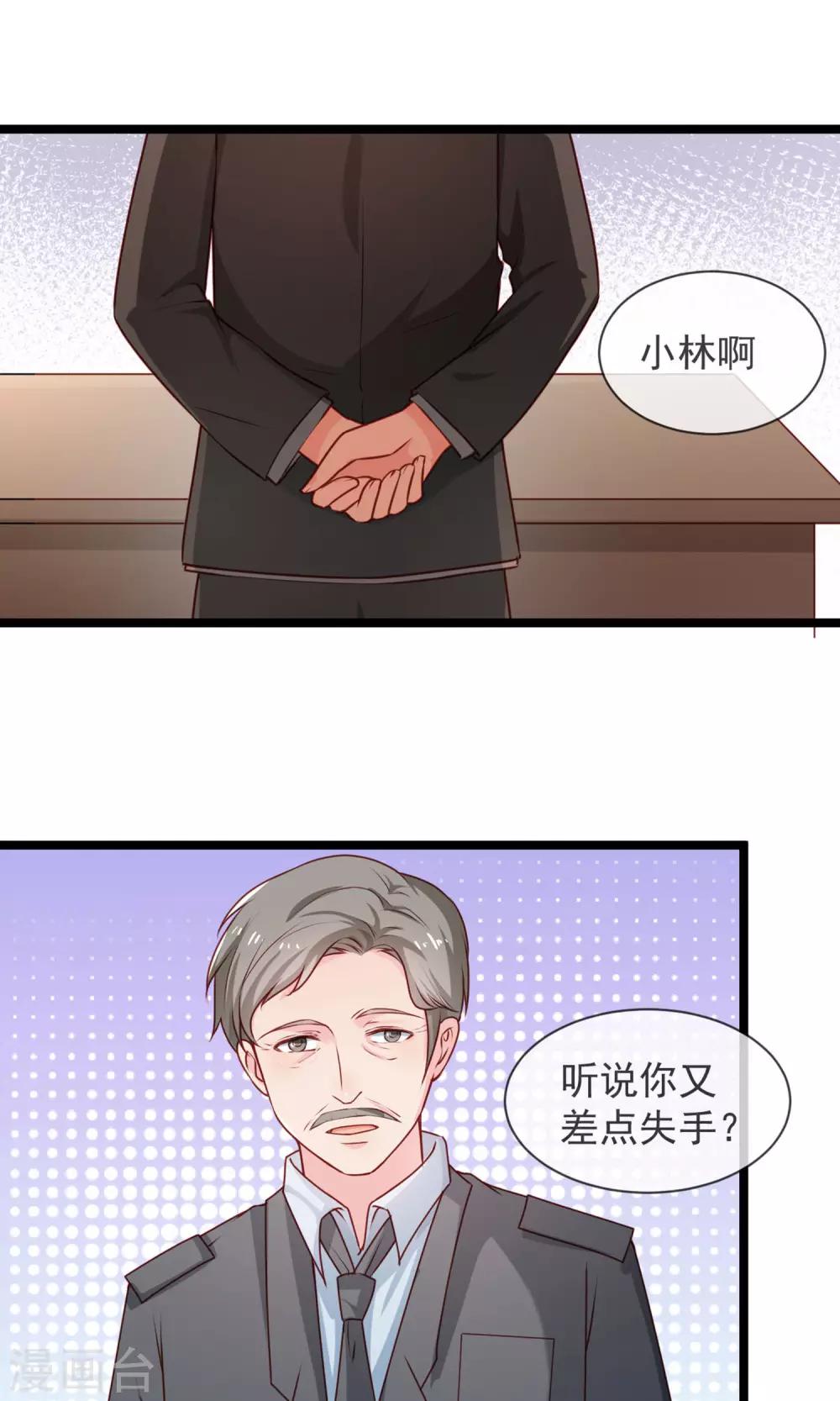 第35话 警官哥哥-第36话