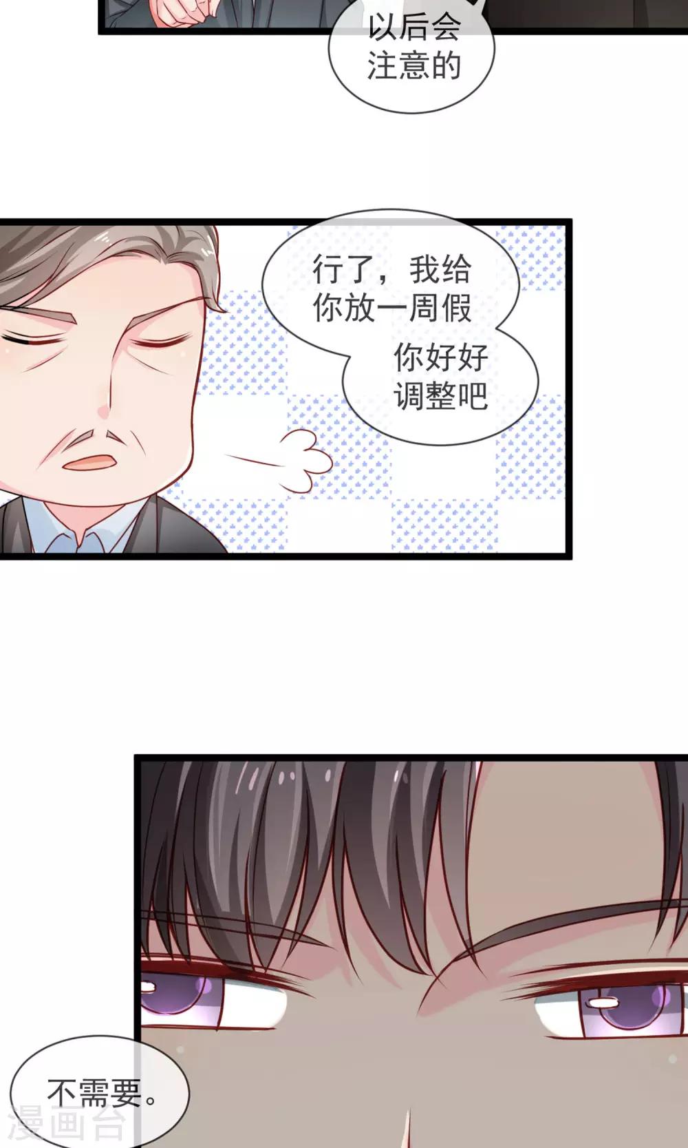第35话 警官哥哥-第36话