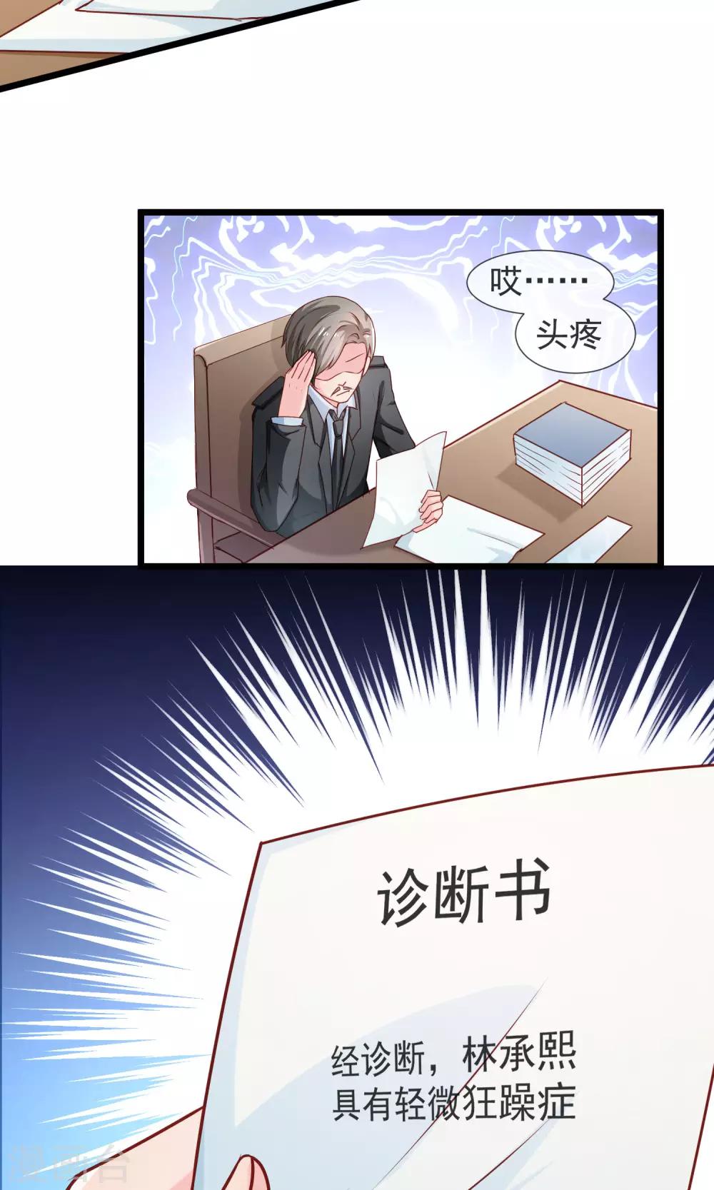 第35话 警官哥哥-第36话