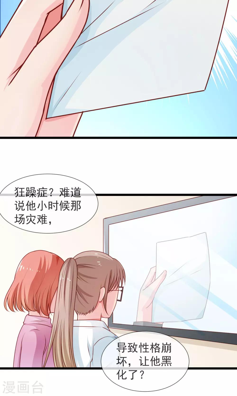 第35话 警官哥哥-第36话