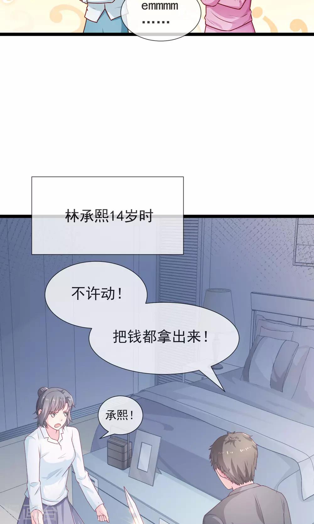 第35话 警官哥哥-第36话