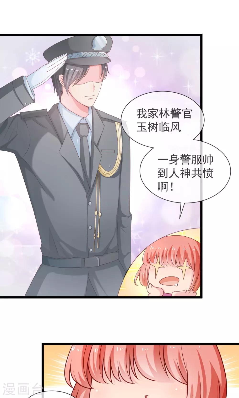 第35话 警官哥哥-第36话