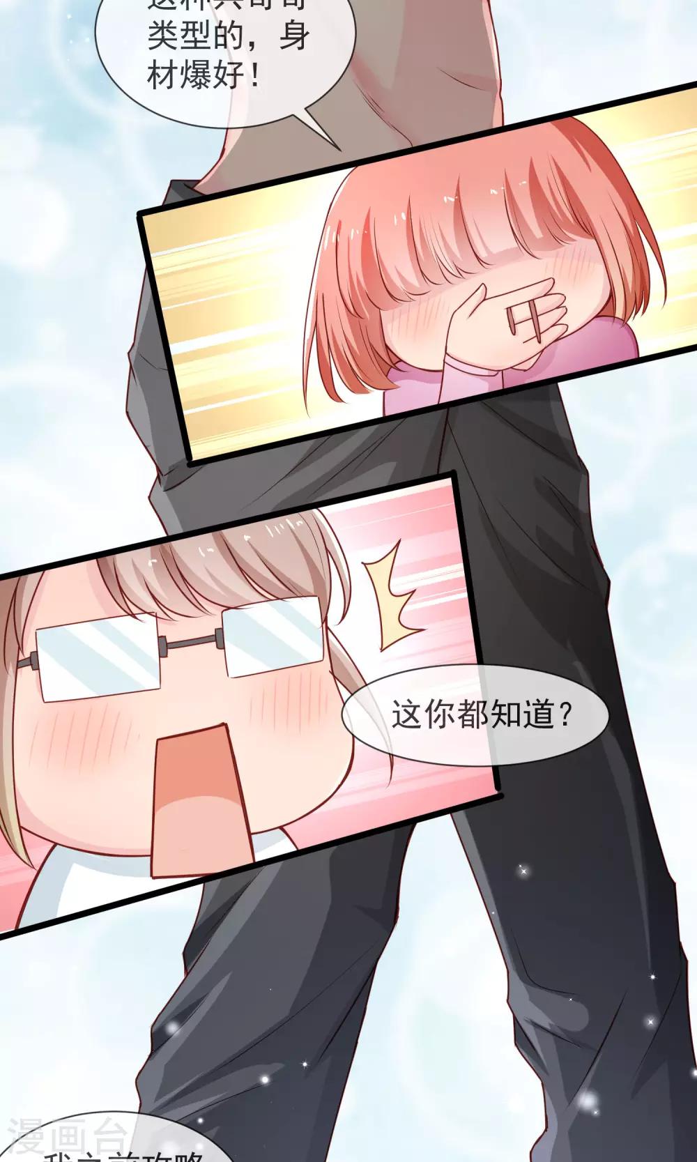 第35话 警官哥哥-第36话
