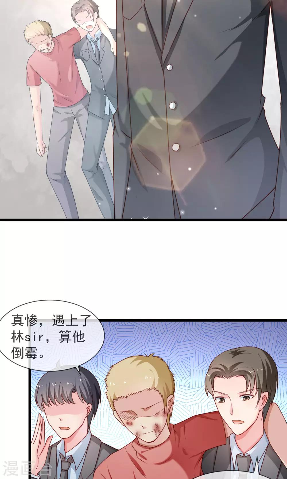 第35话 警官哥哥-第36话