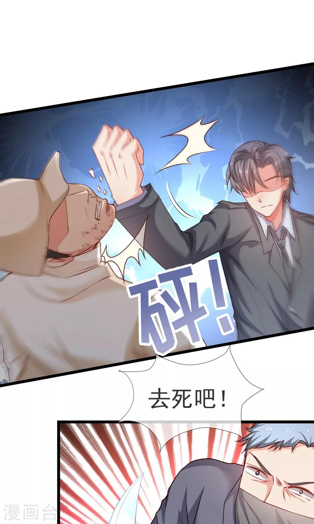 第37话 复仇！-第38话