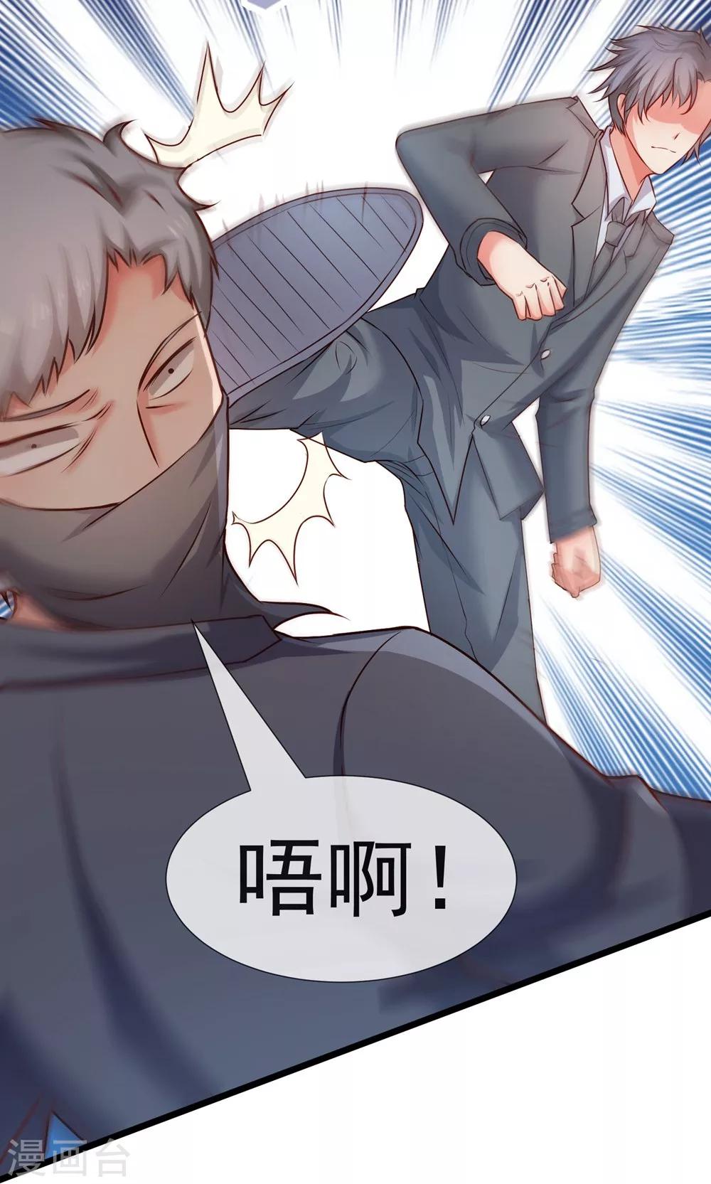 第37话 复仇！-第38话