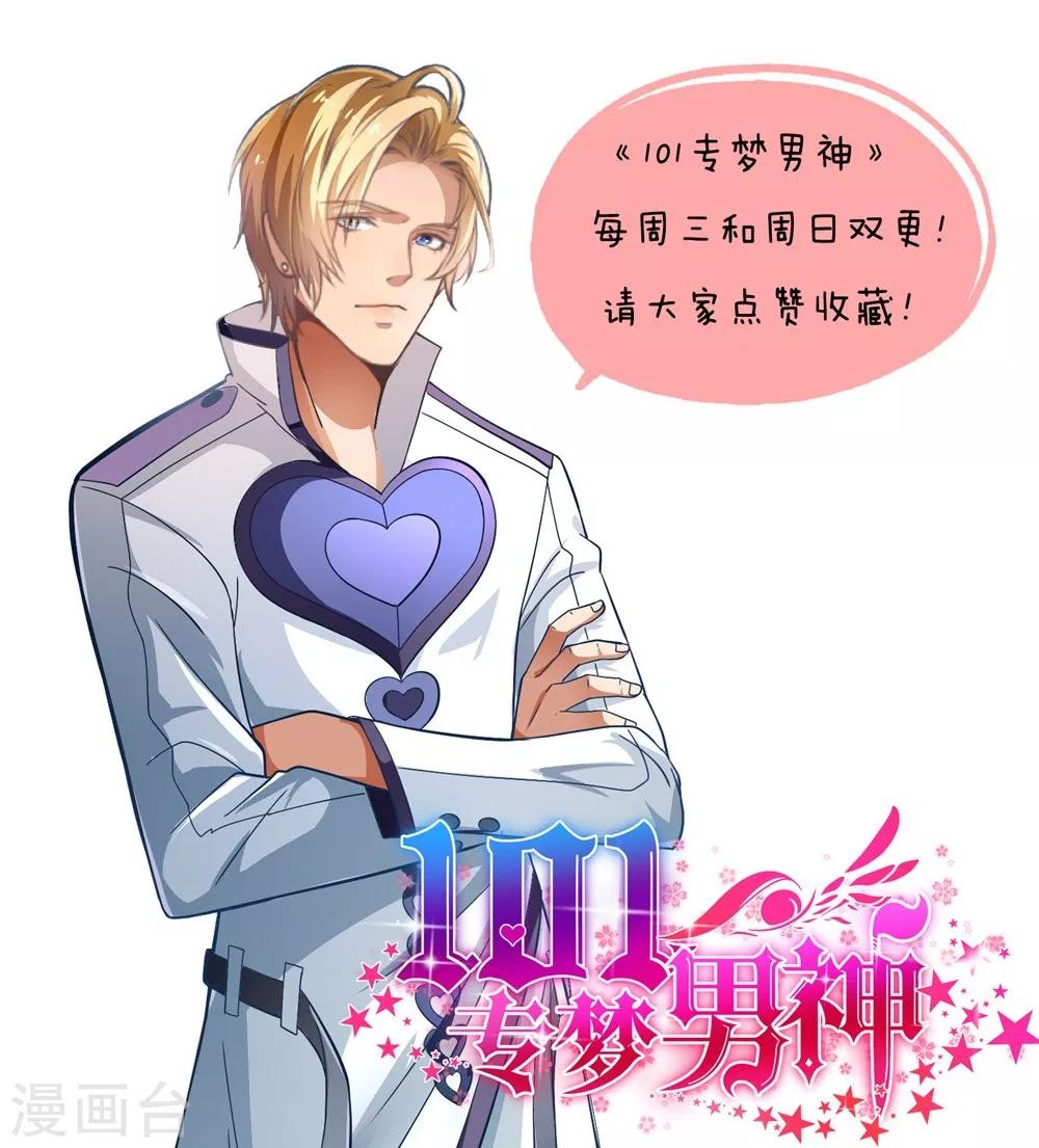 第37话 复仇！-第38话