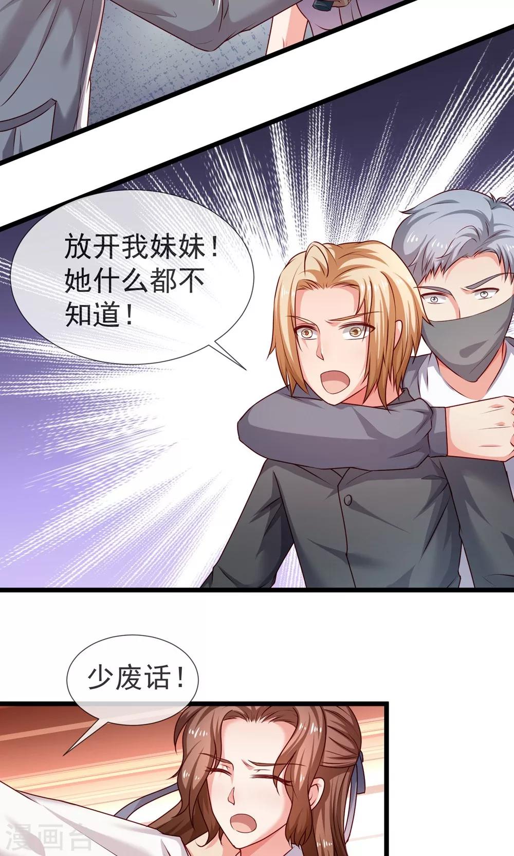 第37话 复仇！-第38话