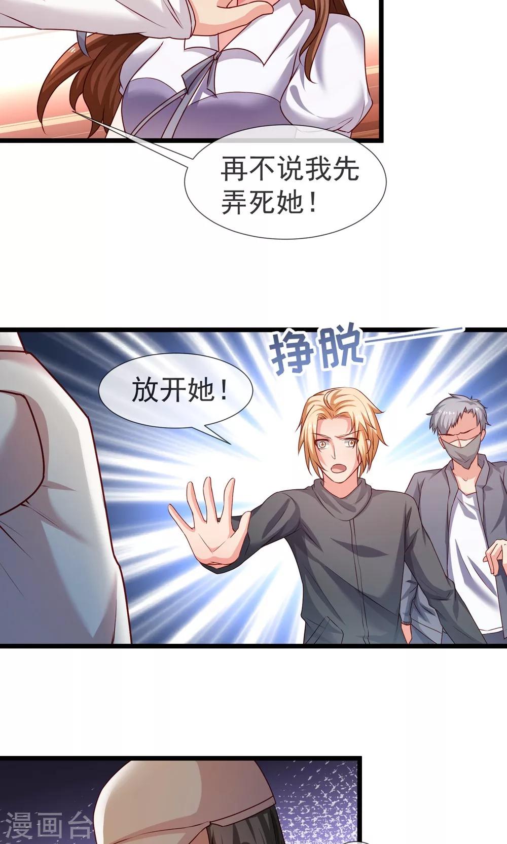 第37话 复仇！-第38话