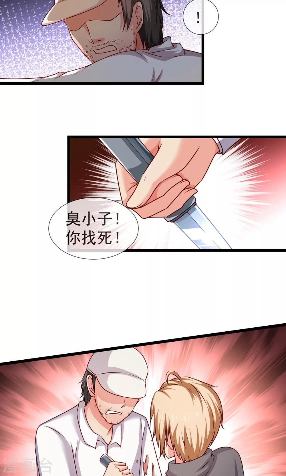 第37话 复仇！-第38话
