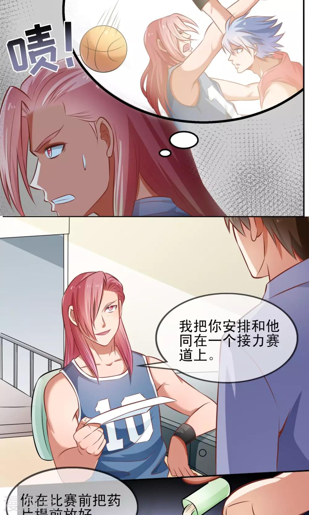 第5话 陷入危机-第6话