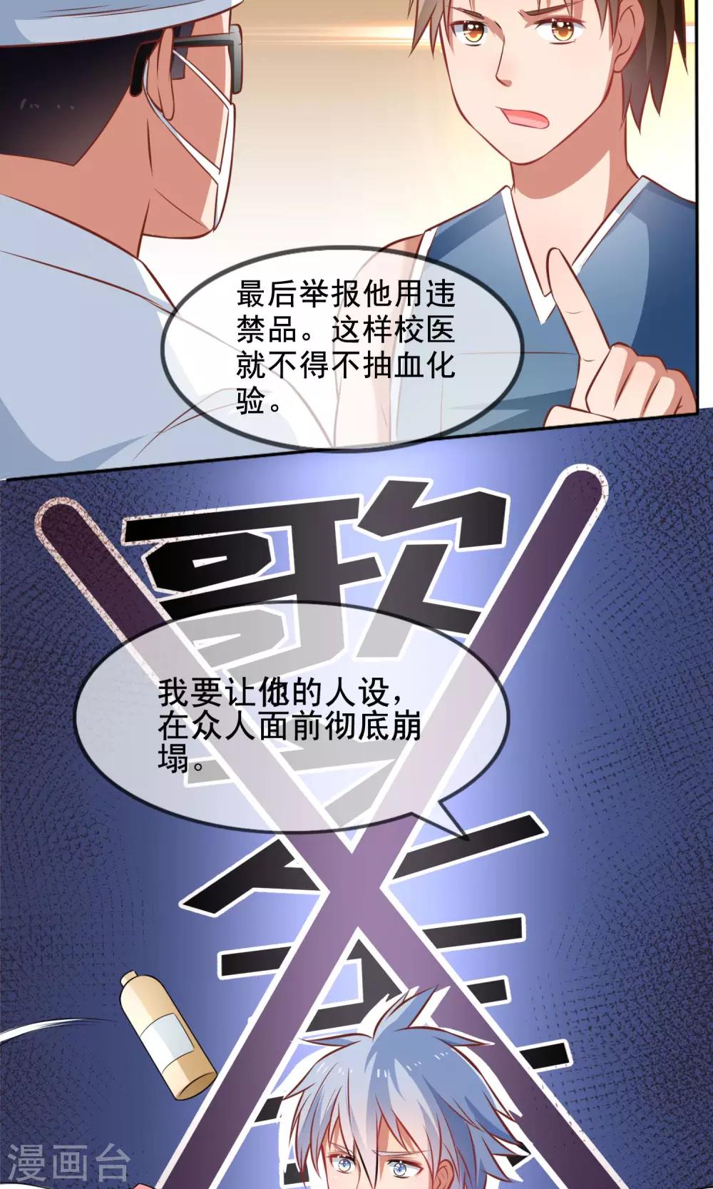 第5话 陷入危机-第6话