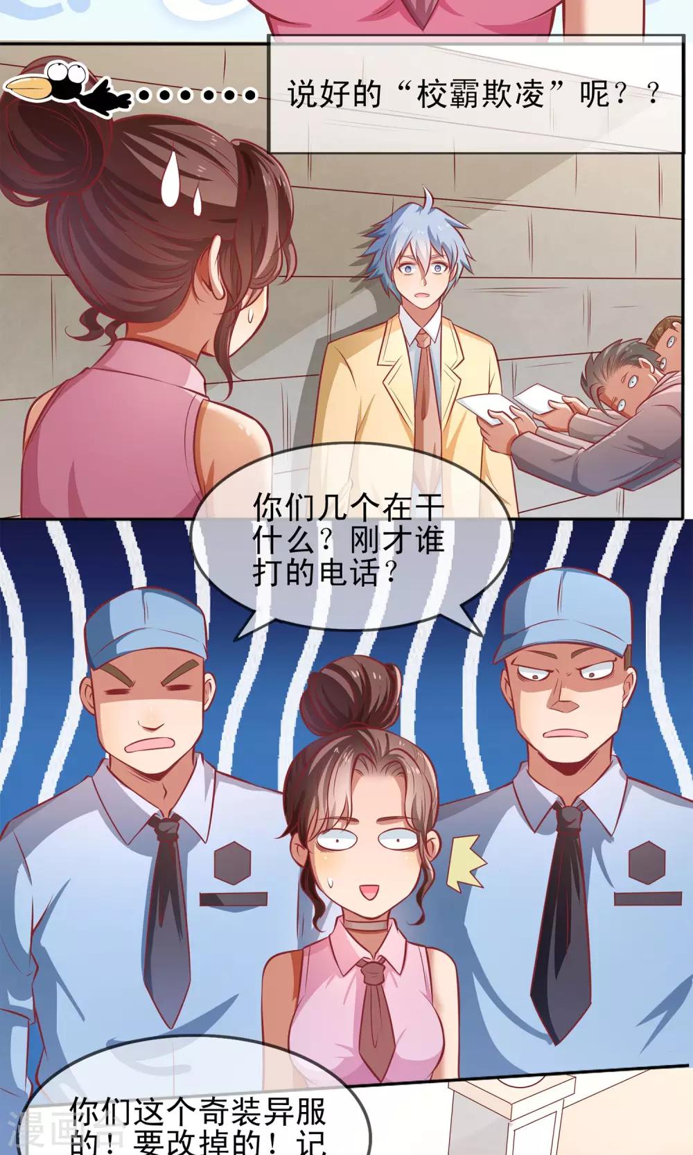 第5话 陷入危机-第6话