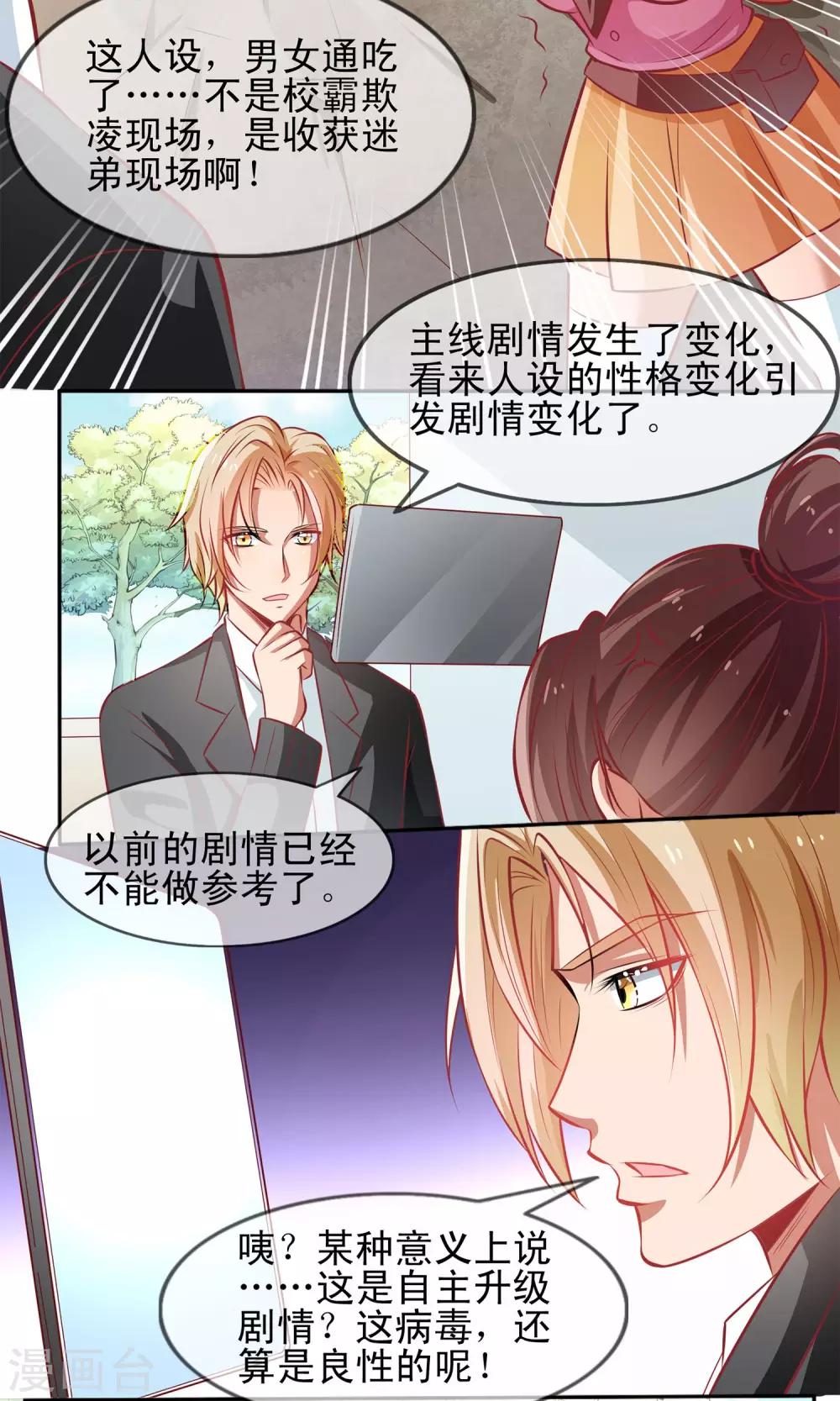 第5话 陷入危机-第6话
