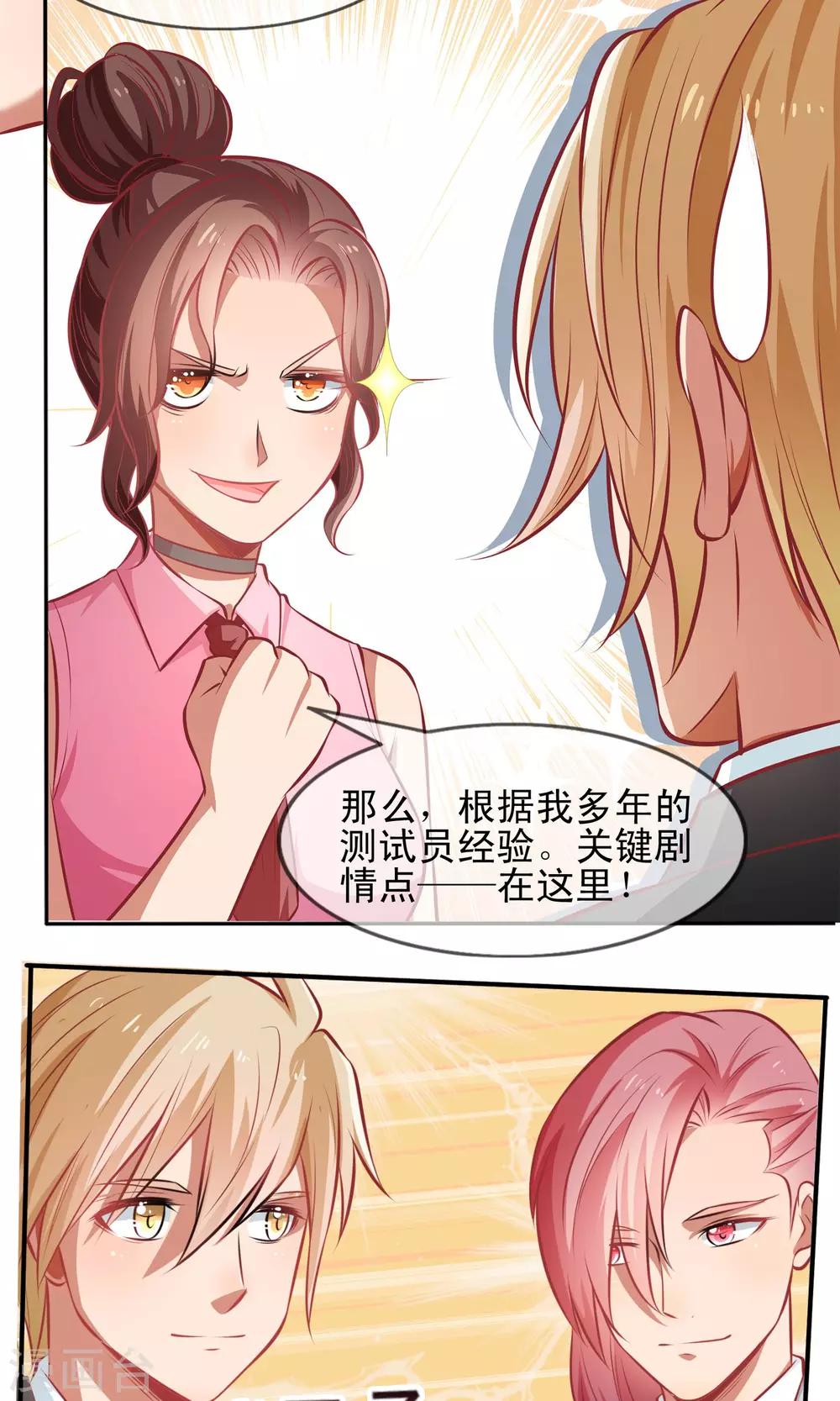 第5话 陷入危机-第6话