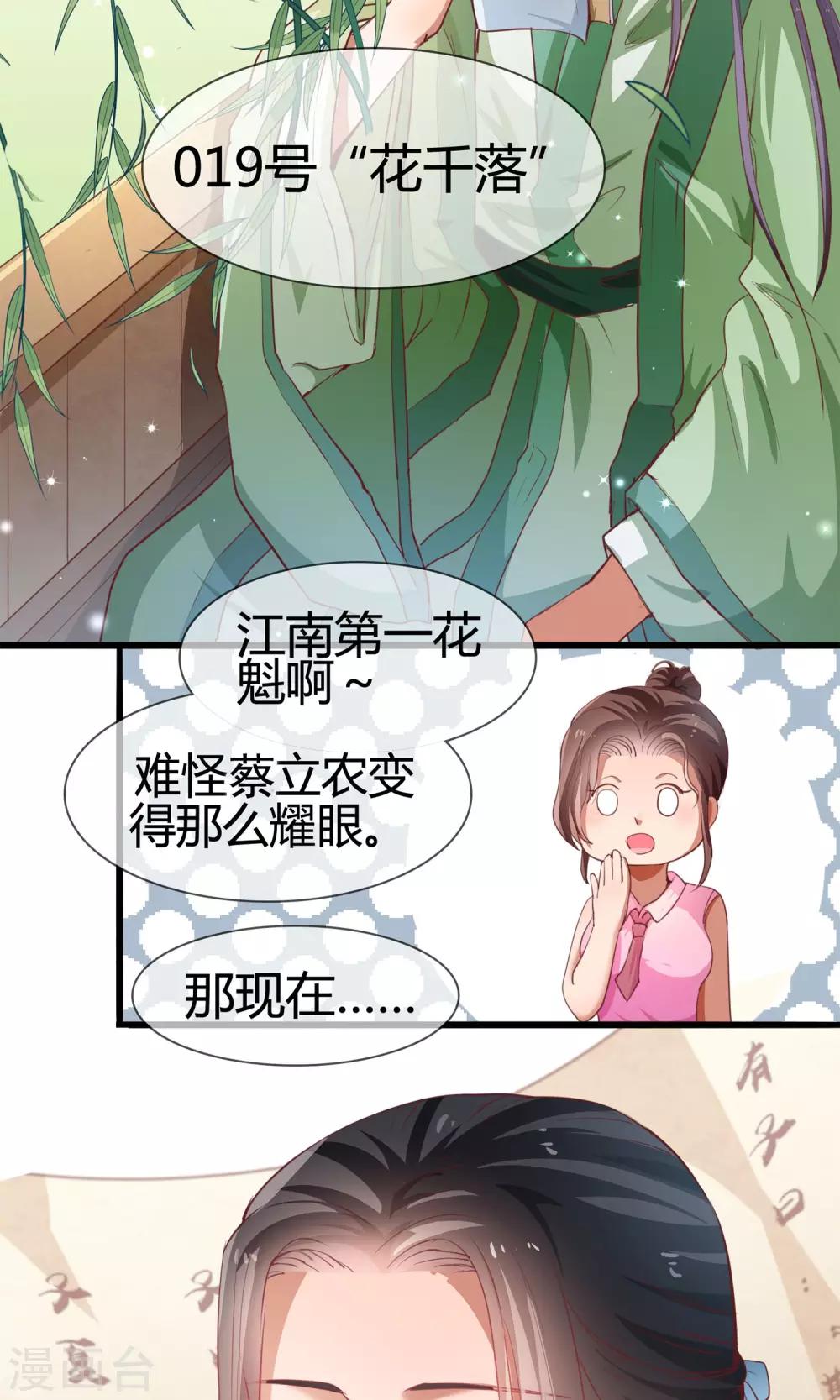 第7话 我永远都不会忘记你-第8话