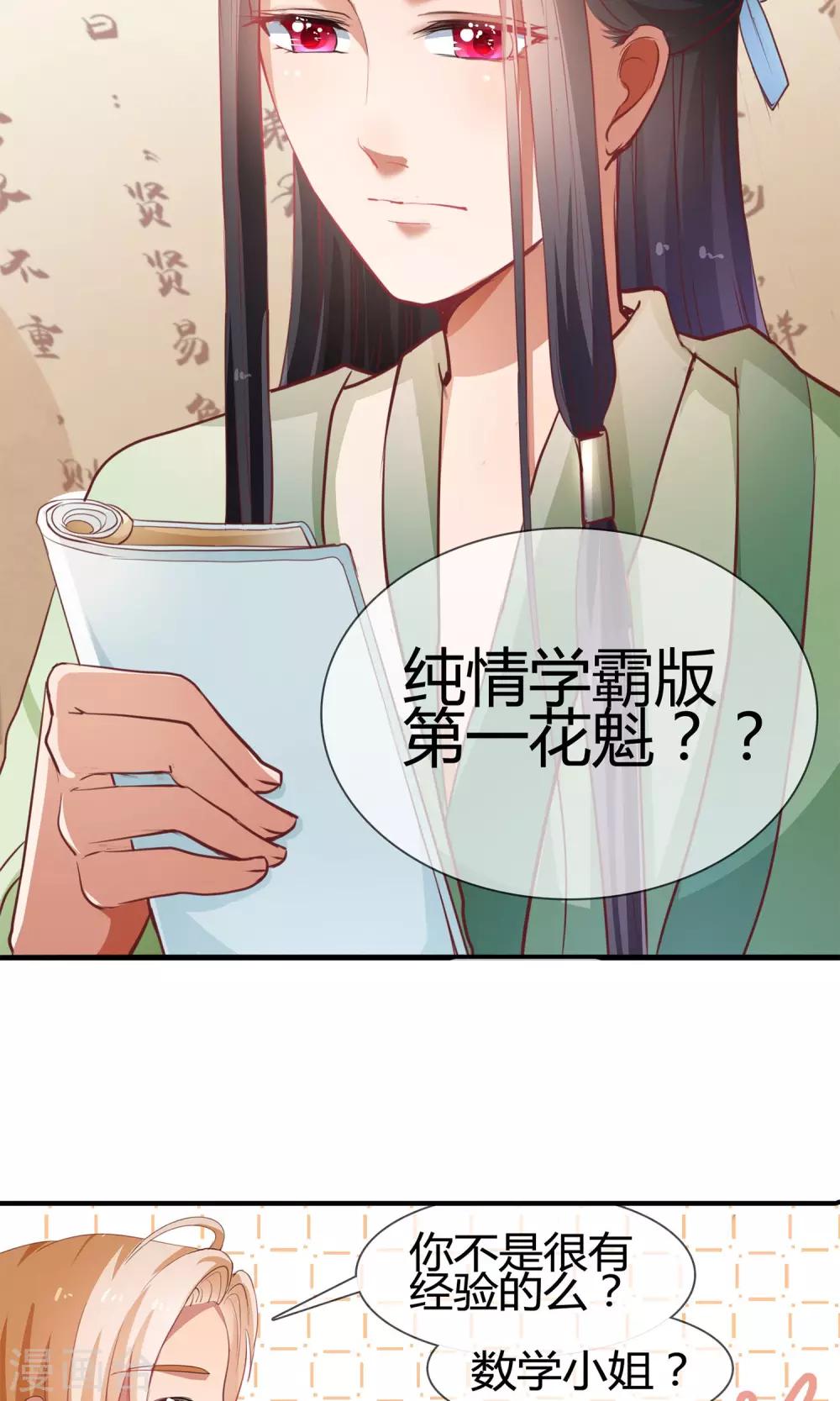 第7话 我永远都不会忘记你-第8话