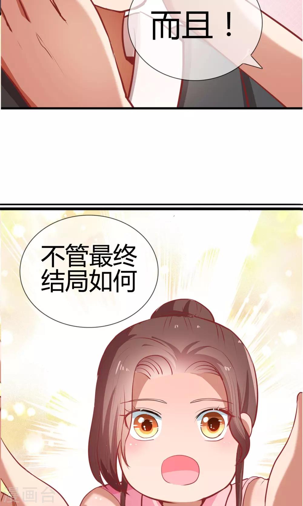 第7话 我永远都不会忘记你-第8话