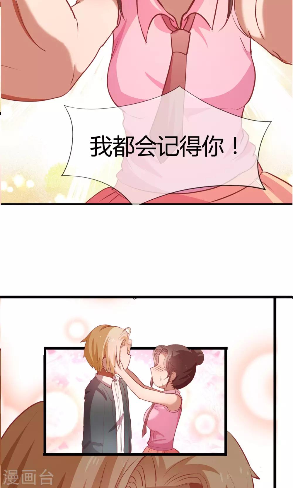 第7话 我永远都不会忘记你-第8话
