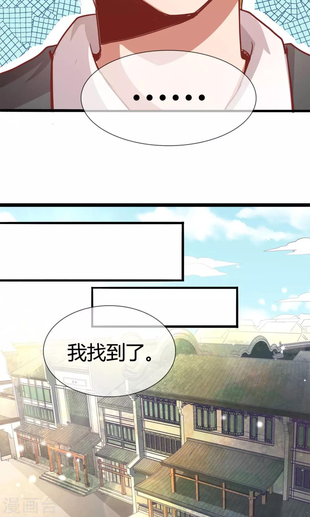 第7话 我永远都不会忘记你-第8话