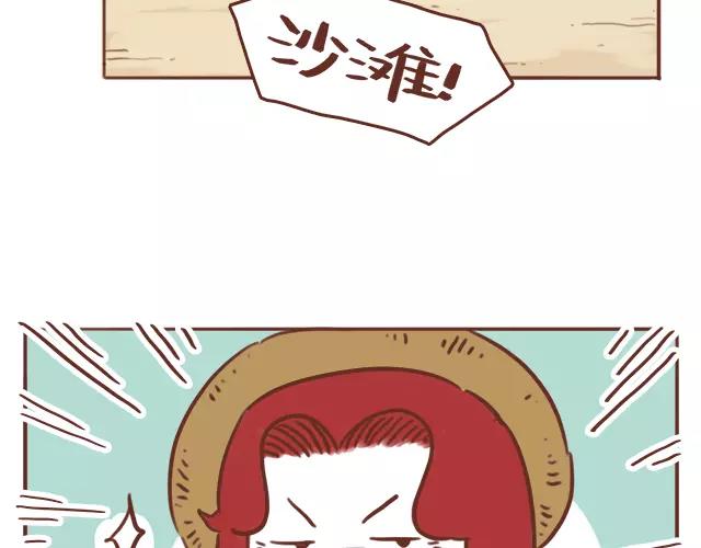 第103话 说好的二人世界！-第102话