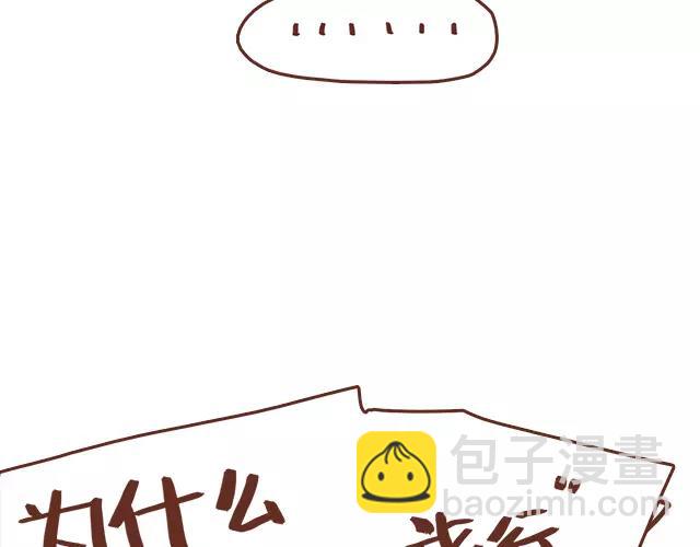 第103话 说好的二人世界！-第102话