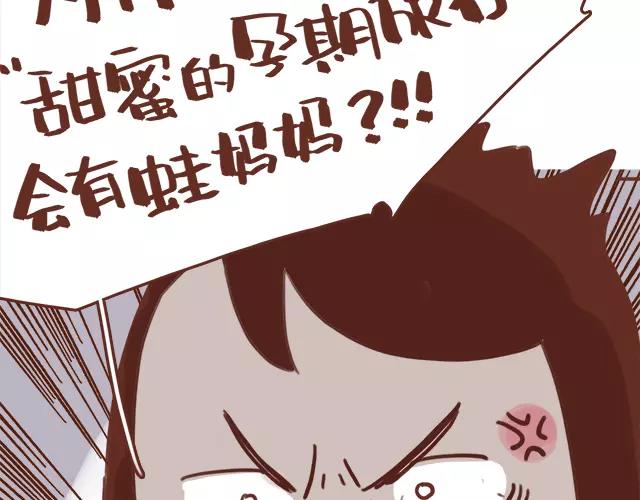 第103话 说好的二人世界！-第102话
