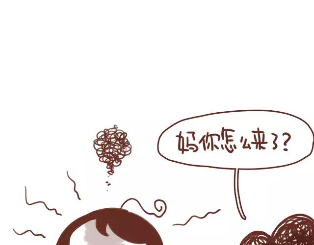 第103话 说好的二人世界！-第102话