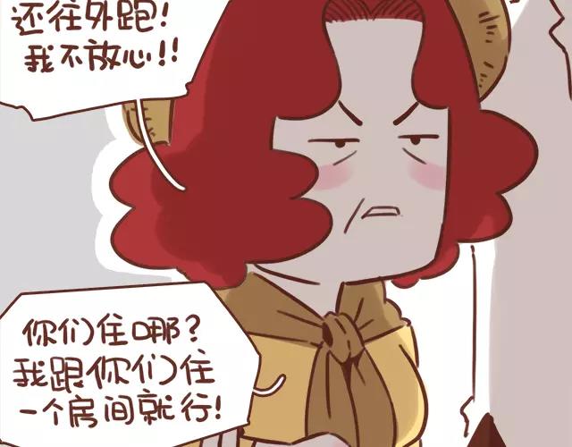 第103话 说好的二人世界！-第102话
