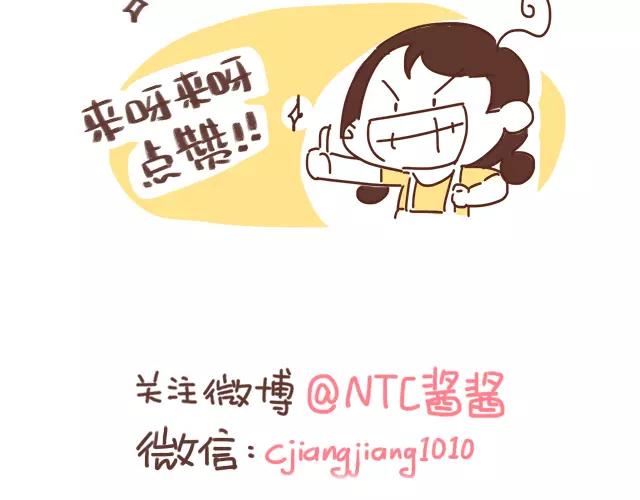 第103话 说好的二人世界！-第102话