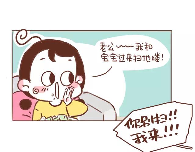第103话 说好的二人世界！-第102话