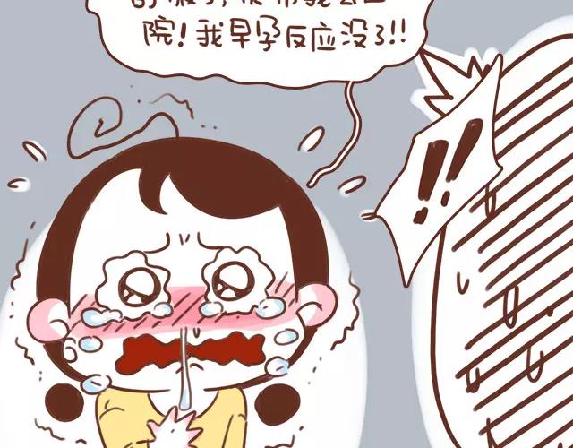 第105话 宝宝有危险？-第104话