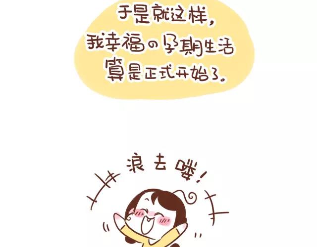 第105话 宝宝有危险？-第104话